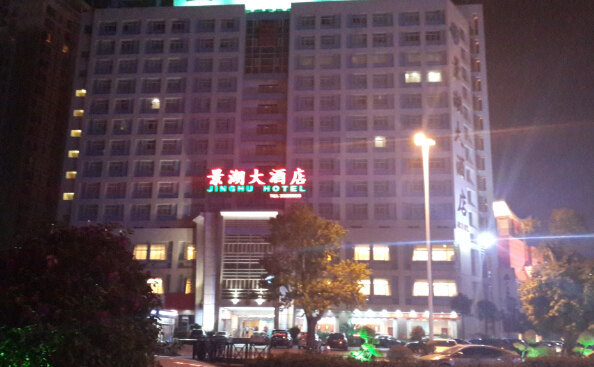阳江景湖大酒店