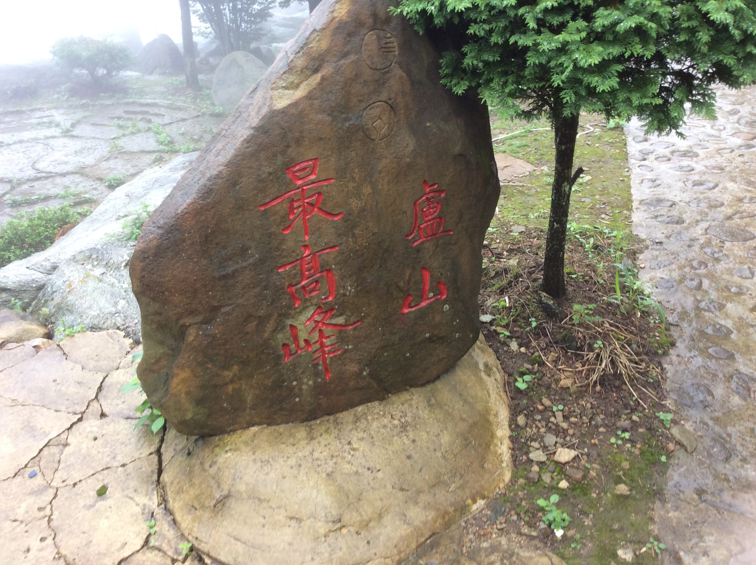                      汉阳峰.