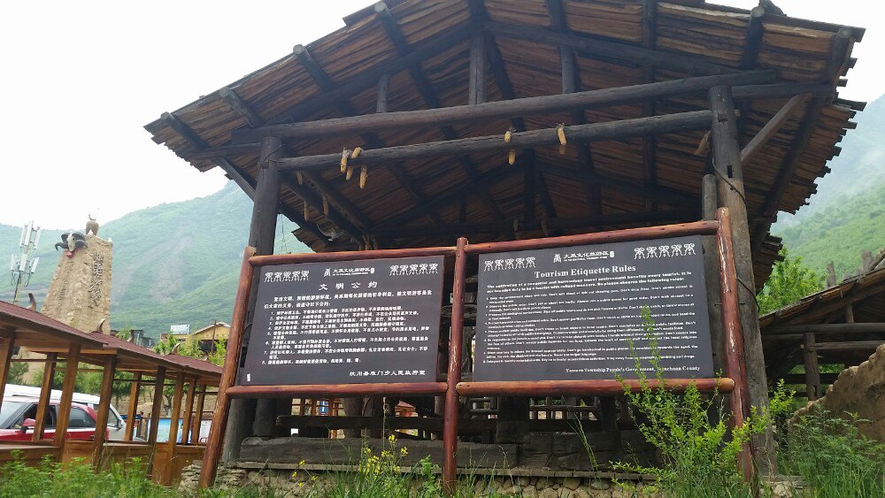 萝卜寨生态旅游区,汶川萝卜寨生态旅游区攻略/地址