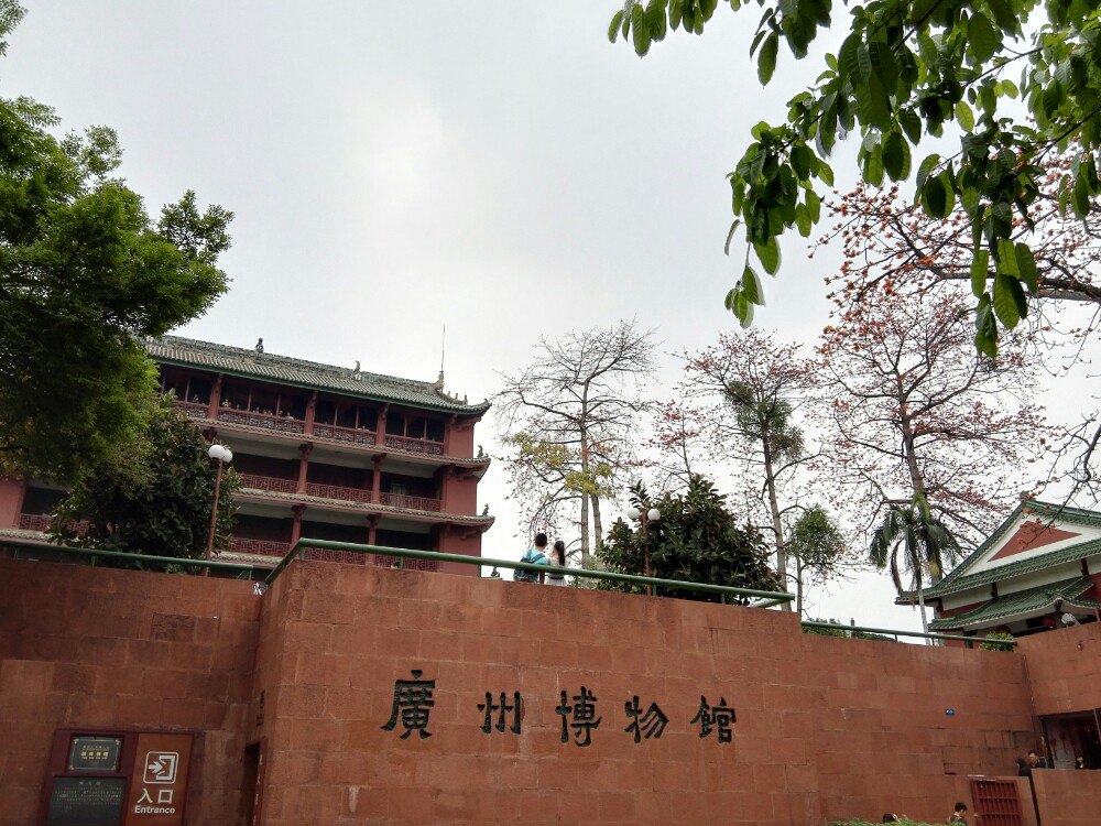广州博物馆