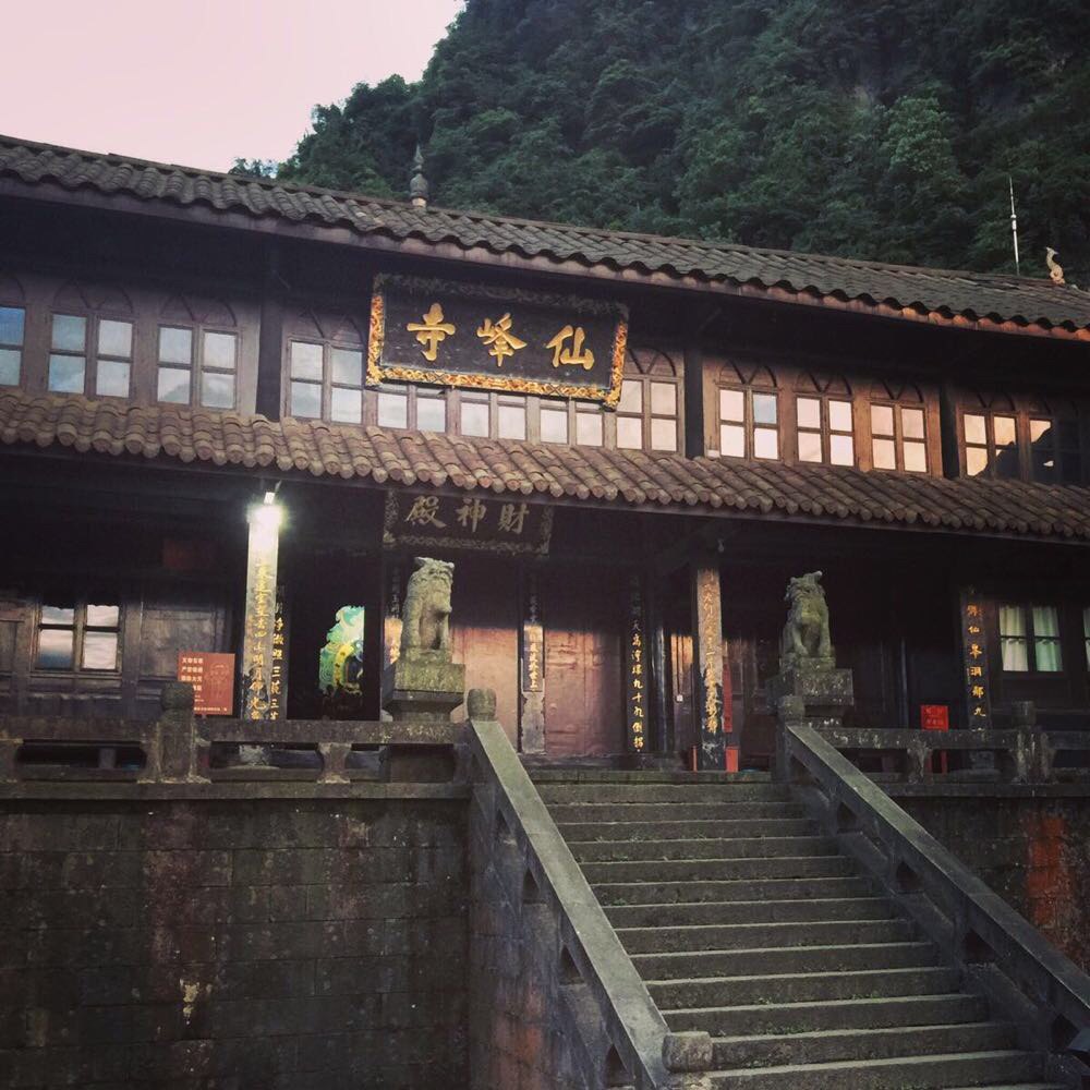 登封来仙峰_峨眉山仙峰寺_仙峰寺