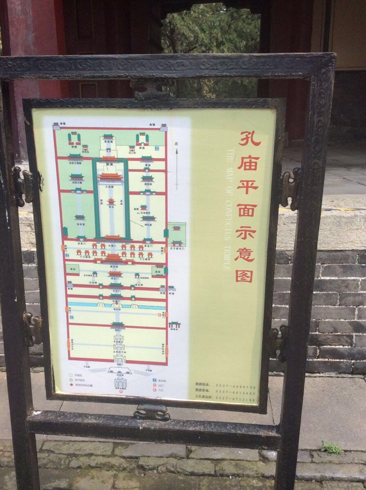                  孔庙平面图