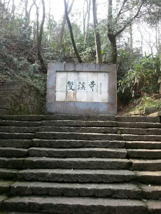 九子岩景区