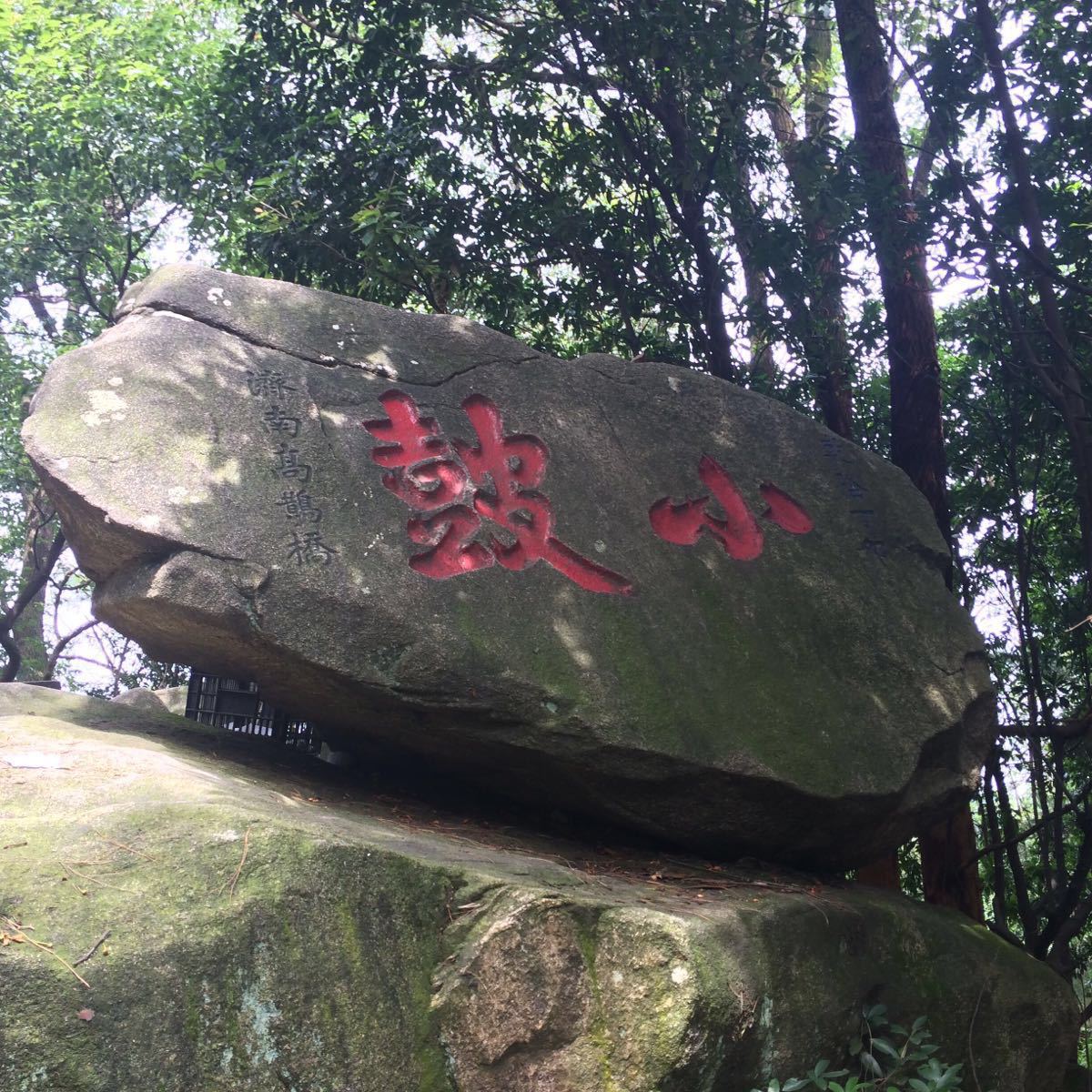 【携程攻略】福州鼓山好玩吗,福州鼓山景点怎么样