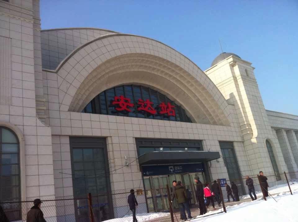 于2015年3月3日早7时许由哈尔滨市乘坐火车前往安达市,经过近两小时
