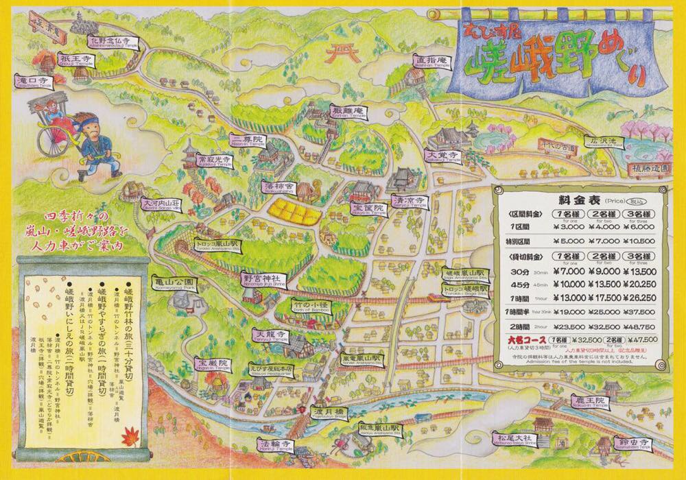                   岚山车夫价目