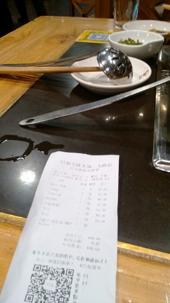 巴庄重庆火锅(新郑店)