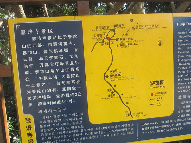 普陀山 