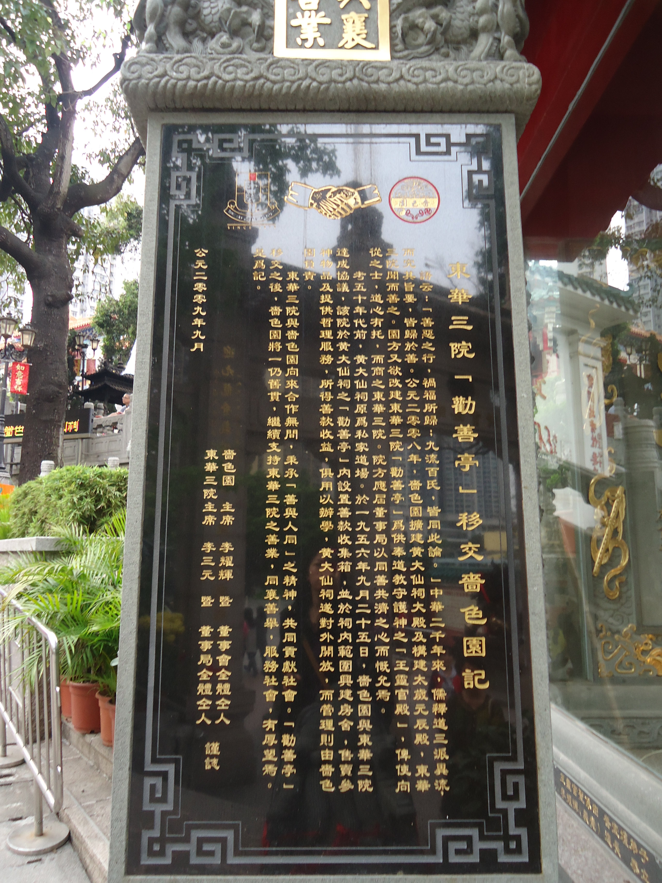 香港黄大仙救世报