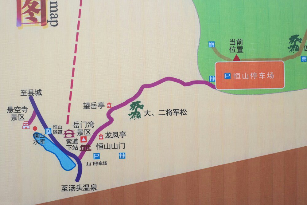 【携程攻略】山西大同浑源恒山好玩吗,山西恒山景点怎