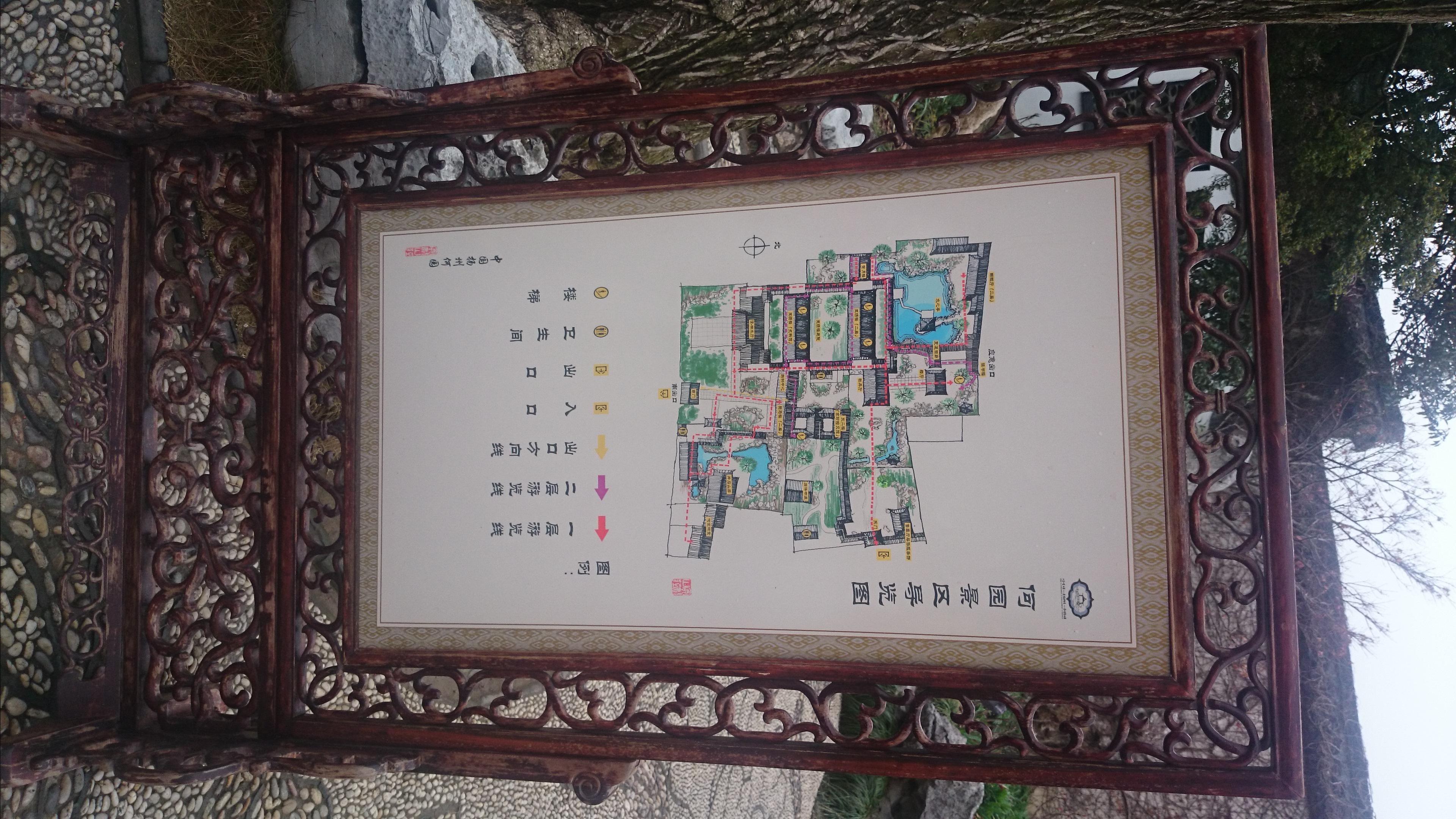 何园  