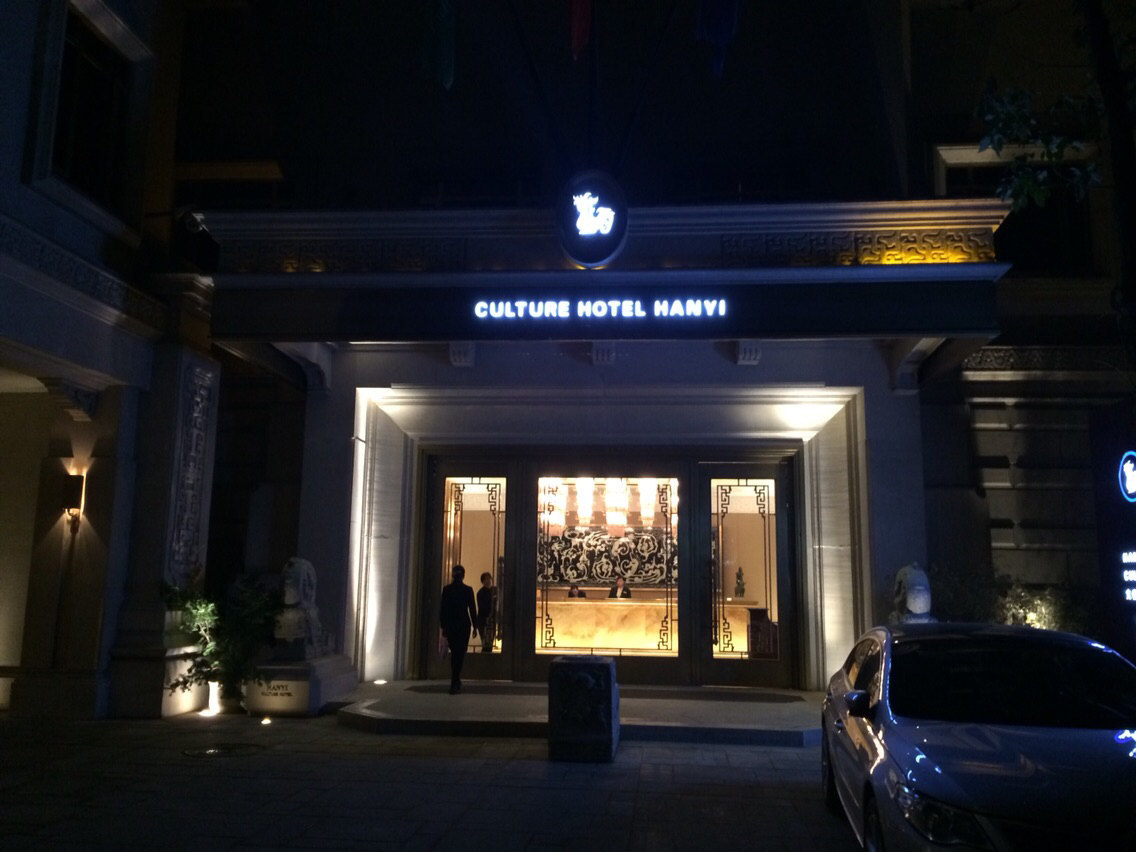 汉中汉艺酒店_汉中汉艺酒店地图_汉中市酒店