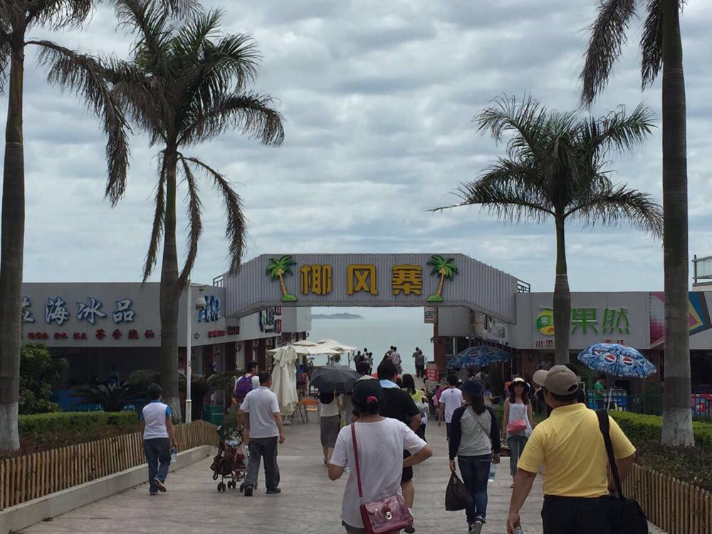 椰风寨