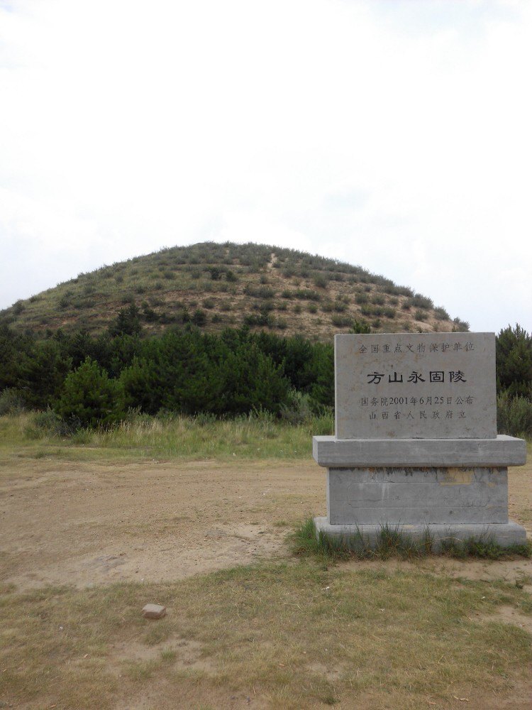 方山陵墓