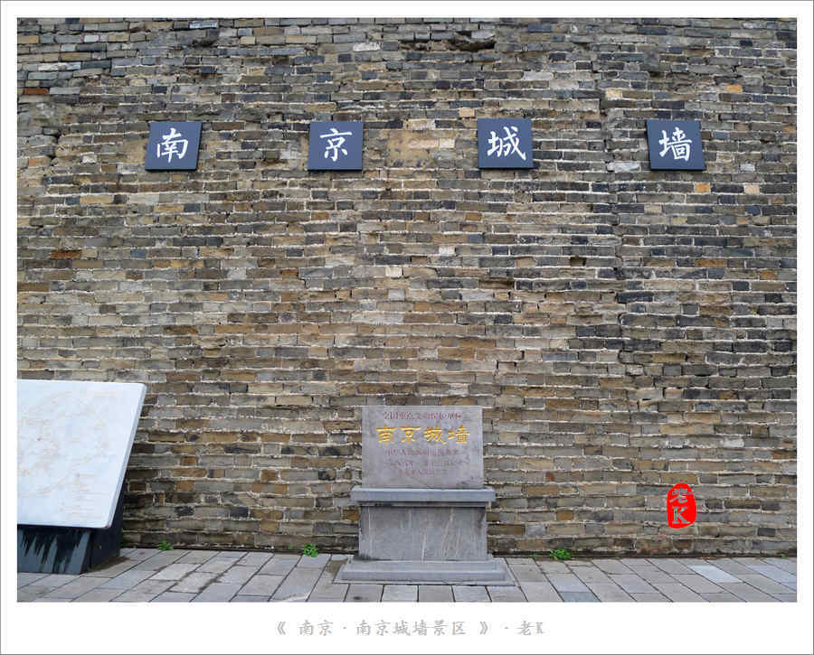 南京城墙