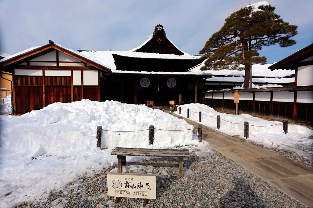 高山阵屋