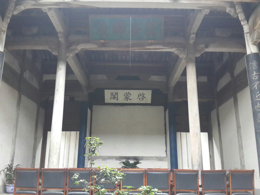 南湖书院