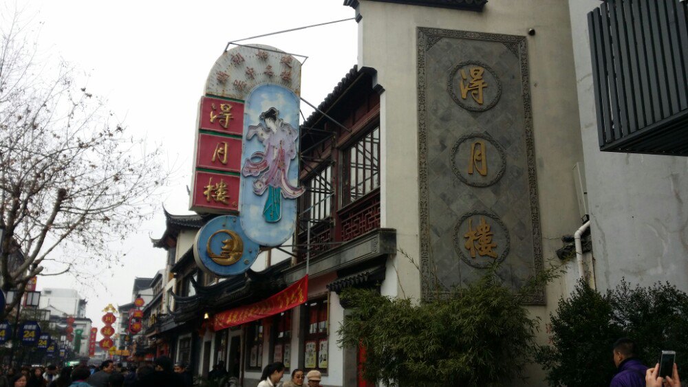 一部《小小得月楼》让得月楼名声大噪,再加上《舌尖上的中国2,让得