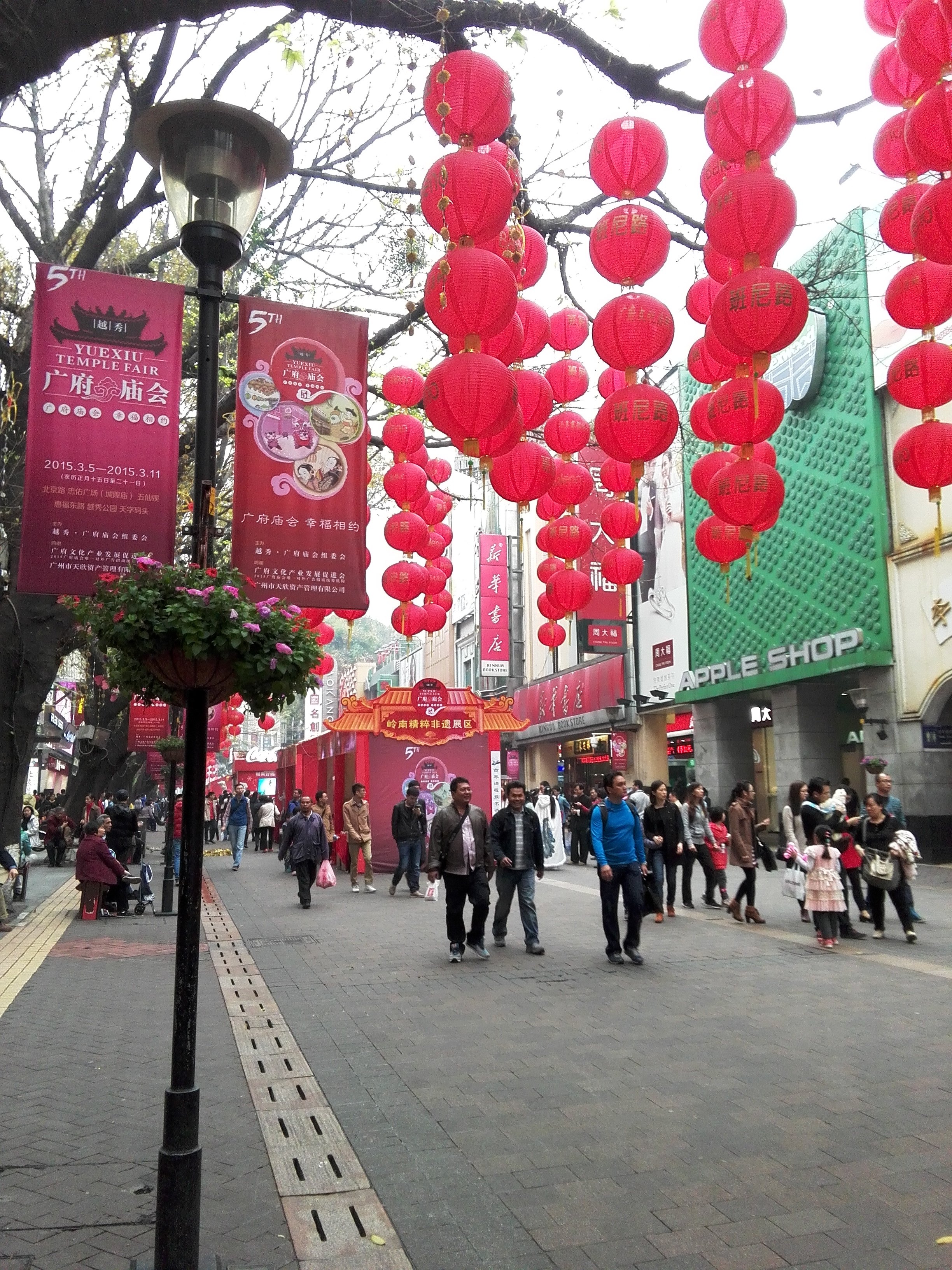 买买买#2015广府庙会最后一天逛游北京路(重点是周大福小败)