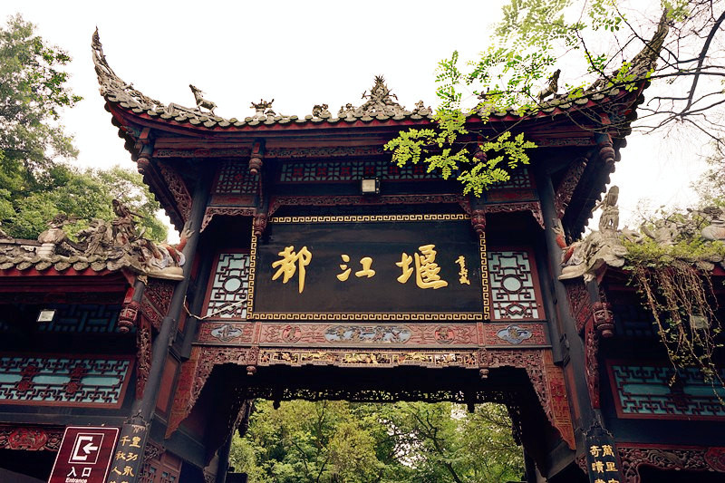 都江堰.青城山.乐山.大