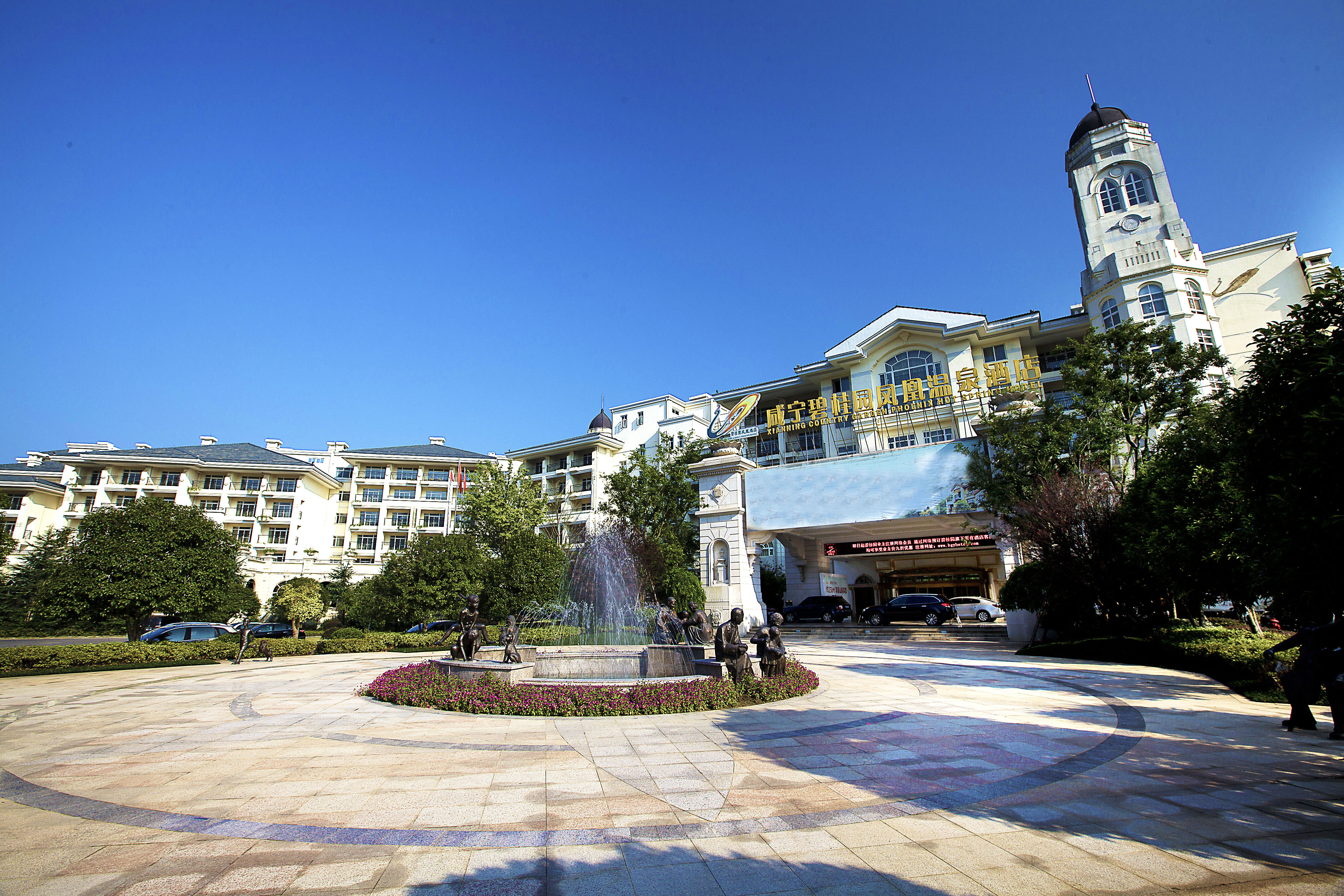 咸宁碧桂园凤凰温泉酒店