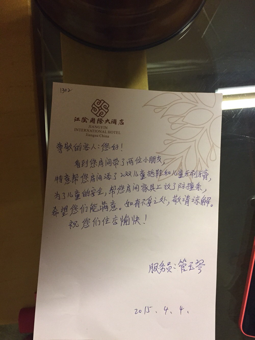 对你们的服务超级赞!在携程定这么多次酒店,这是第一次留言评价!
