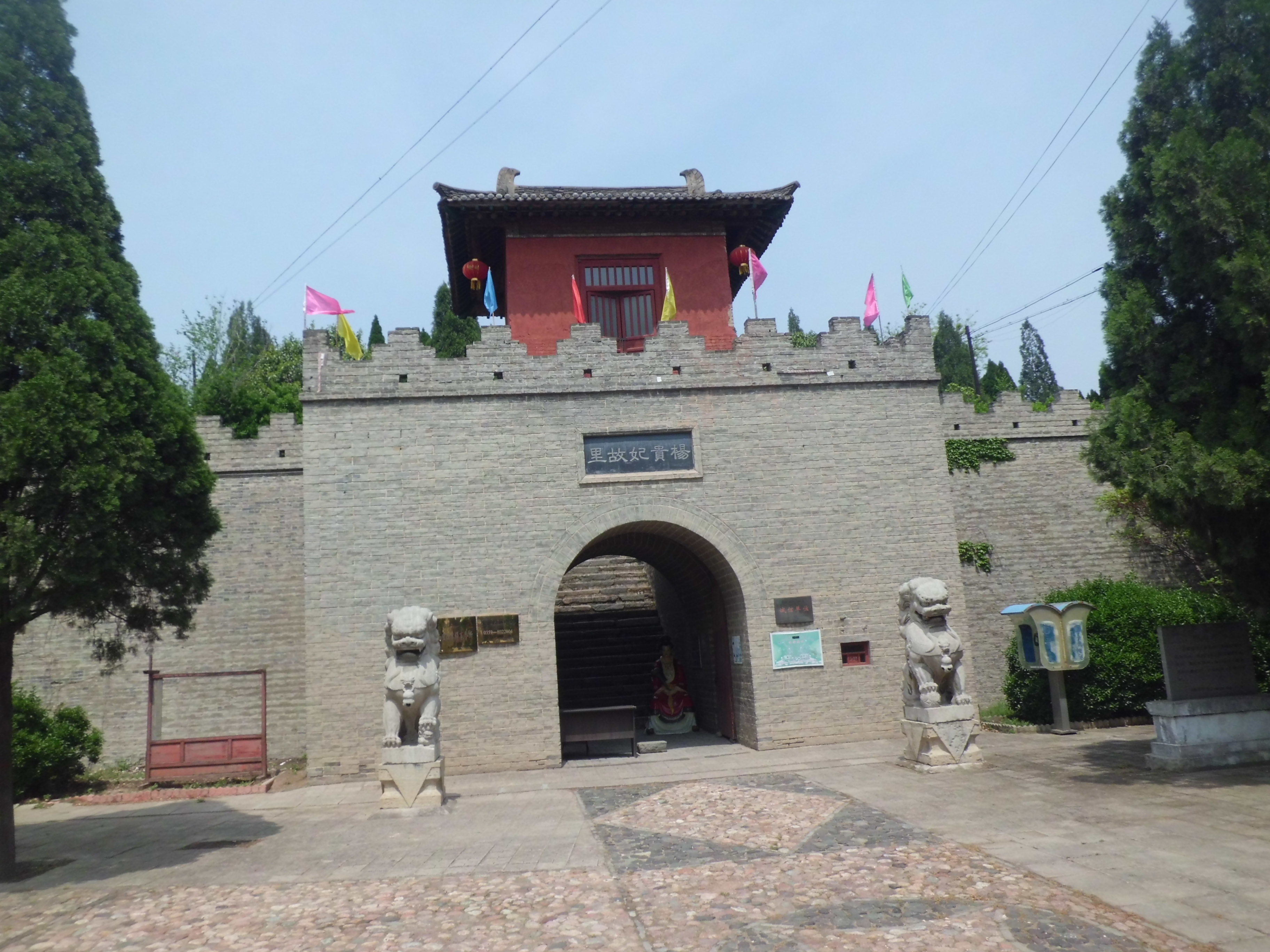 山西运城13县游记之永济(三)篇