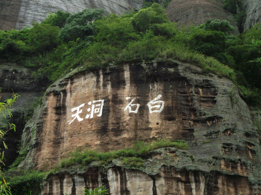 2019白石山_旅游攻略_门票_地址_游记点评,桂平旅游