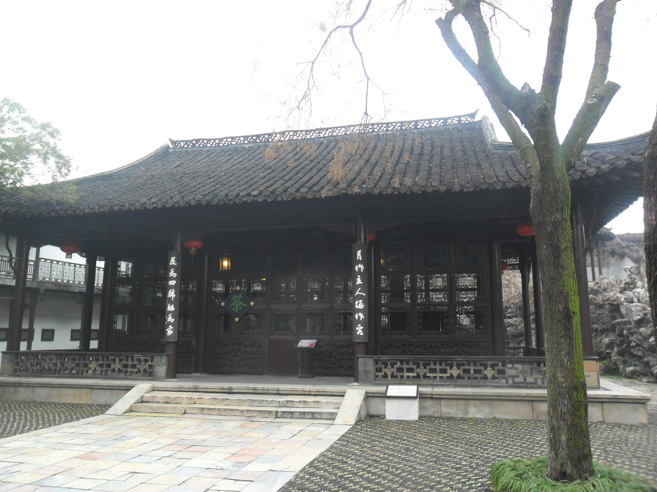 何园