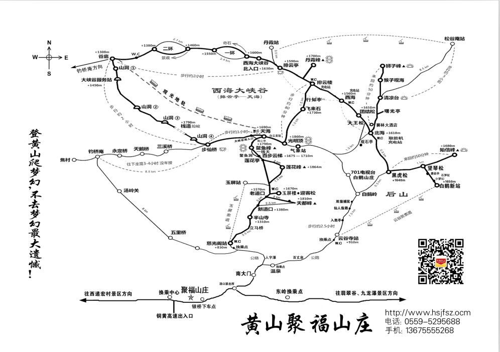 爬山不会冷,看日出又不会冻着-黄山旅游问答【携程攻略】