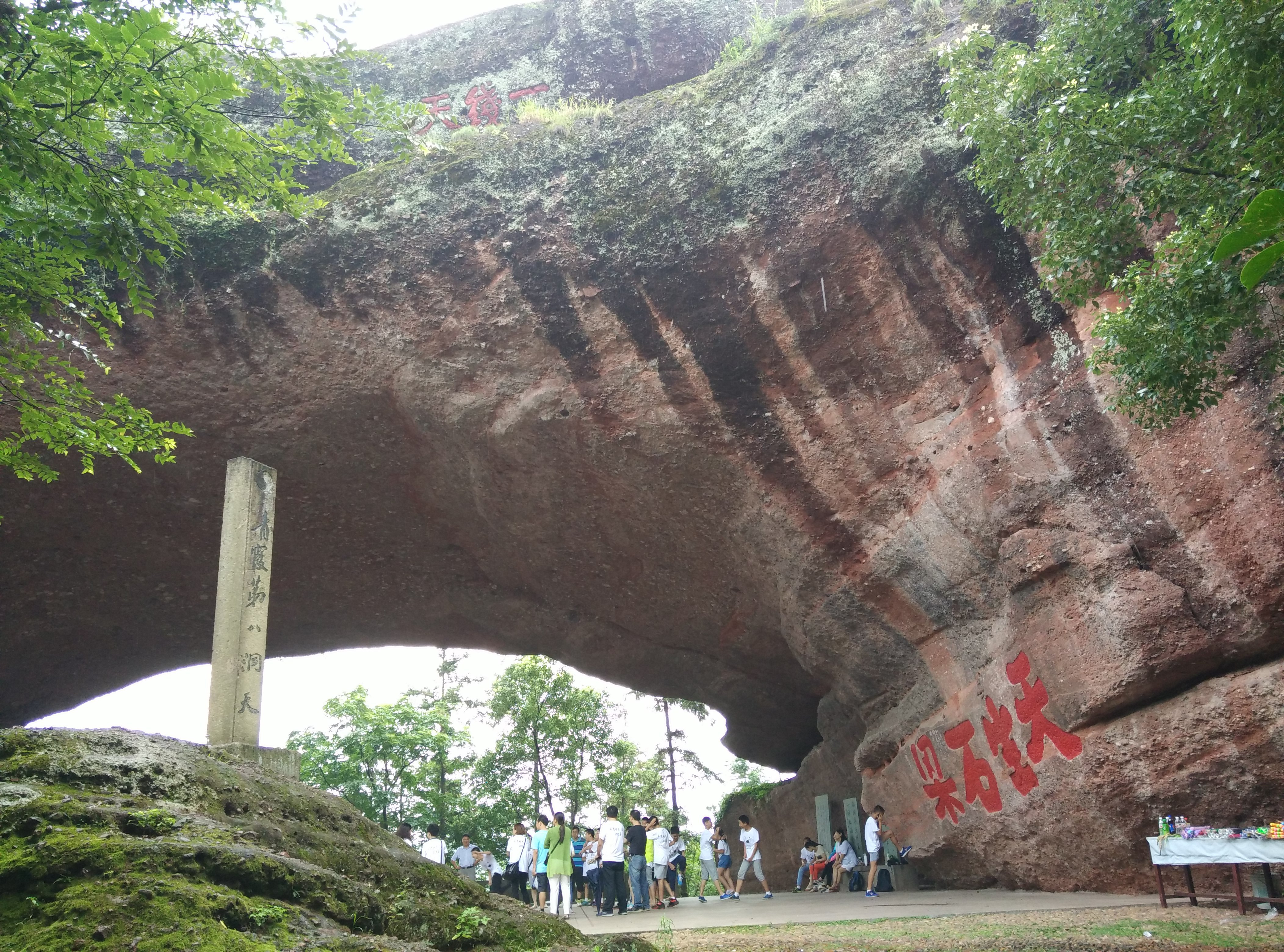 烂柯山