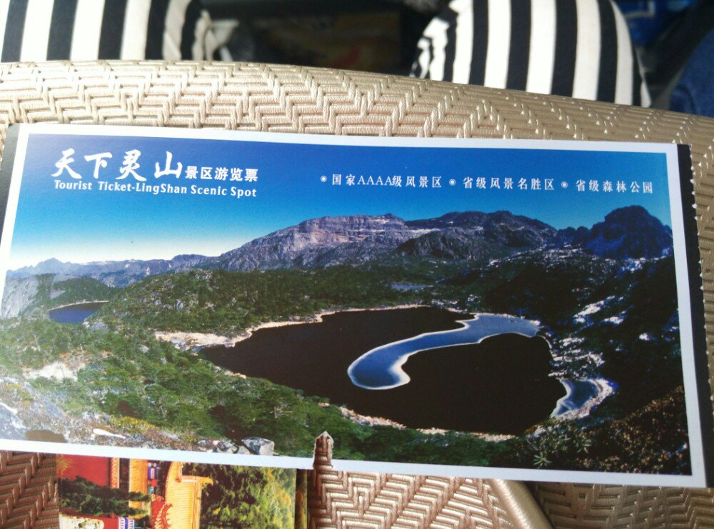 灵山圣地 祖师道场 西昌灵山寺自驾1日游