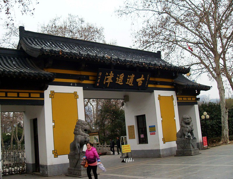逍遥津公园