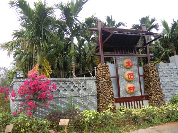 海南过冬-琼海周边小镇游