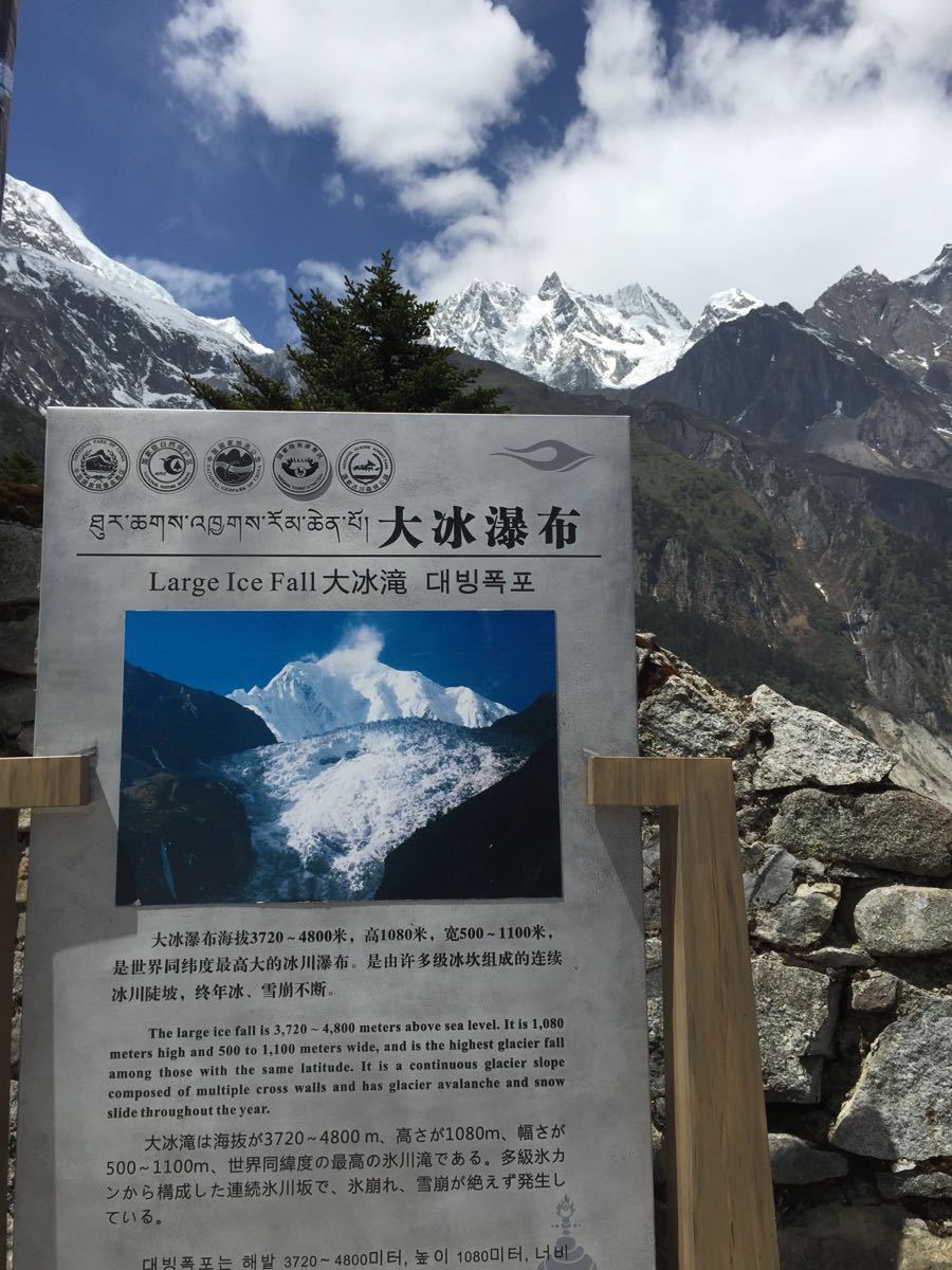 【携程攻略】海螺沟四号营地景点,海螺沟景色最核心的