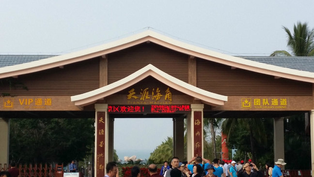 游记带你游海南(超详细超多图铁锤)-三亚攻略空房间游戏攻略老兵图片