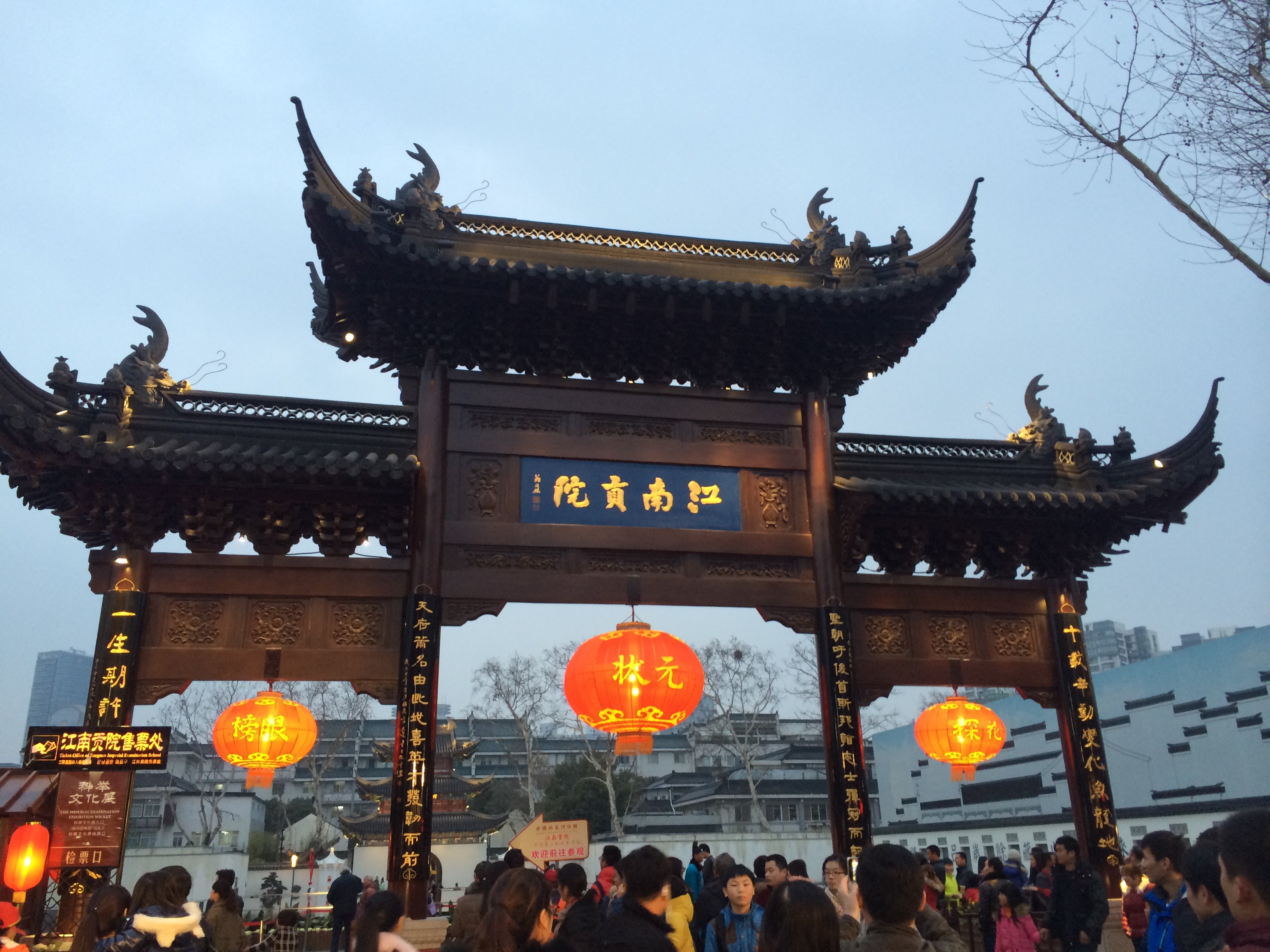 江南贡院