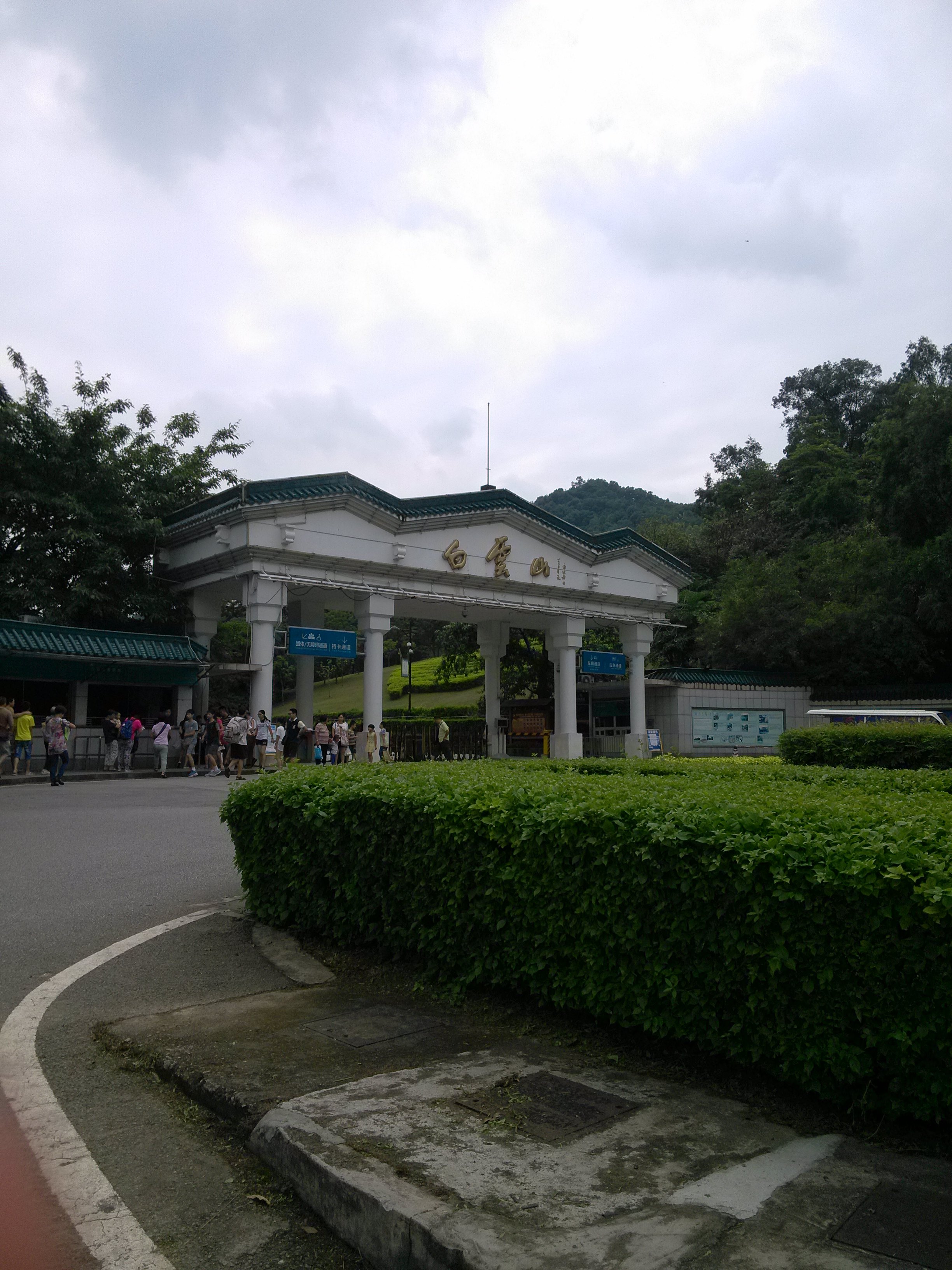 【携程攻略】广州白云山景点,门票5元,里面很大,树多