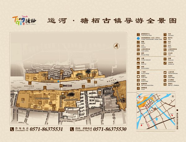 塘栖古镇