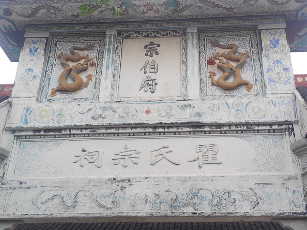 瞿家湾