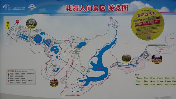 成都新津"花舞人间"游记