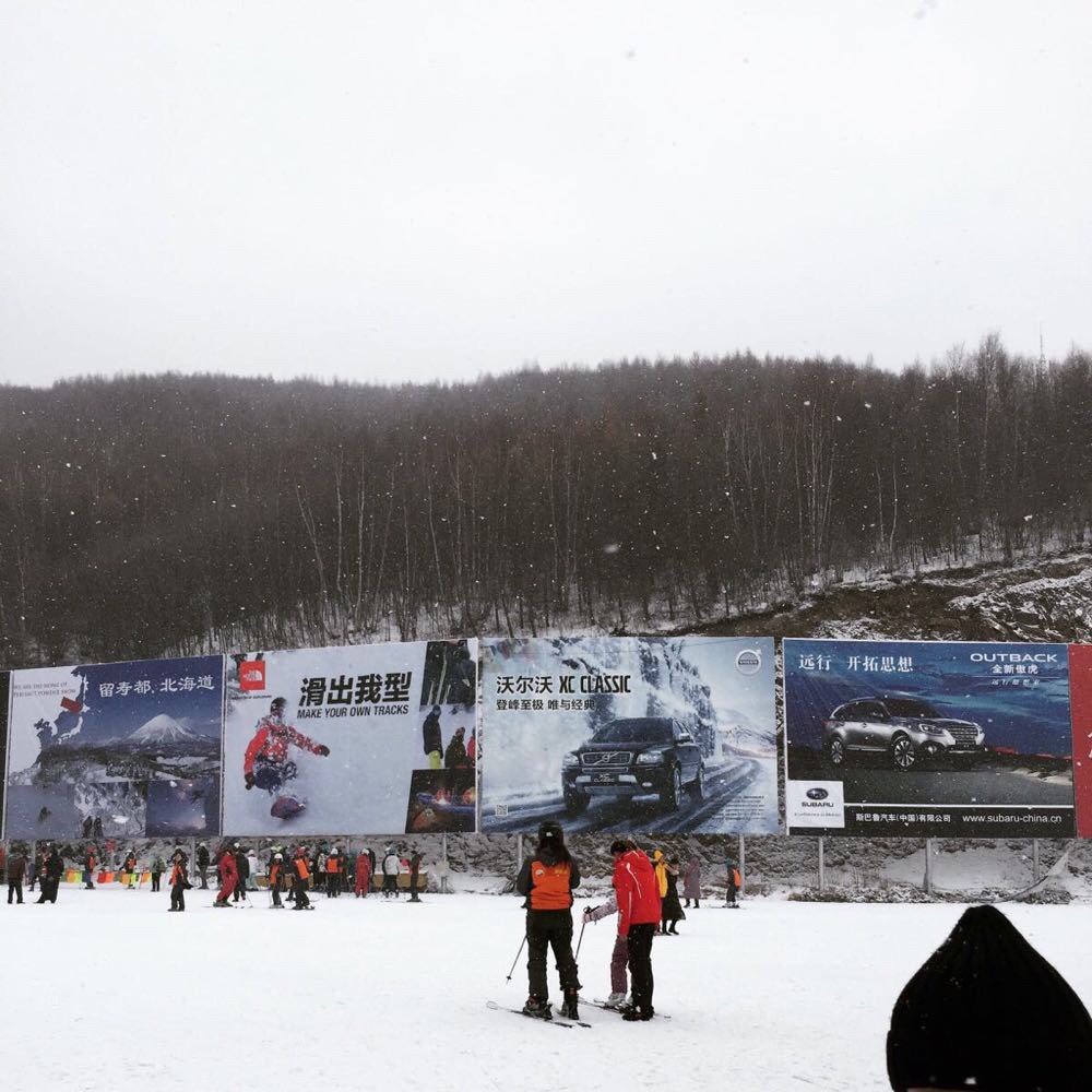 万龙滑雪场