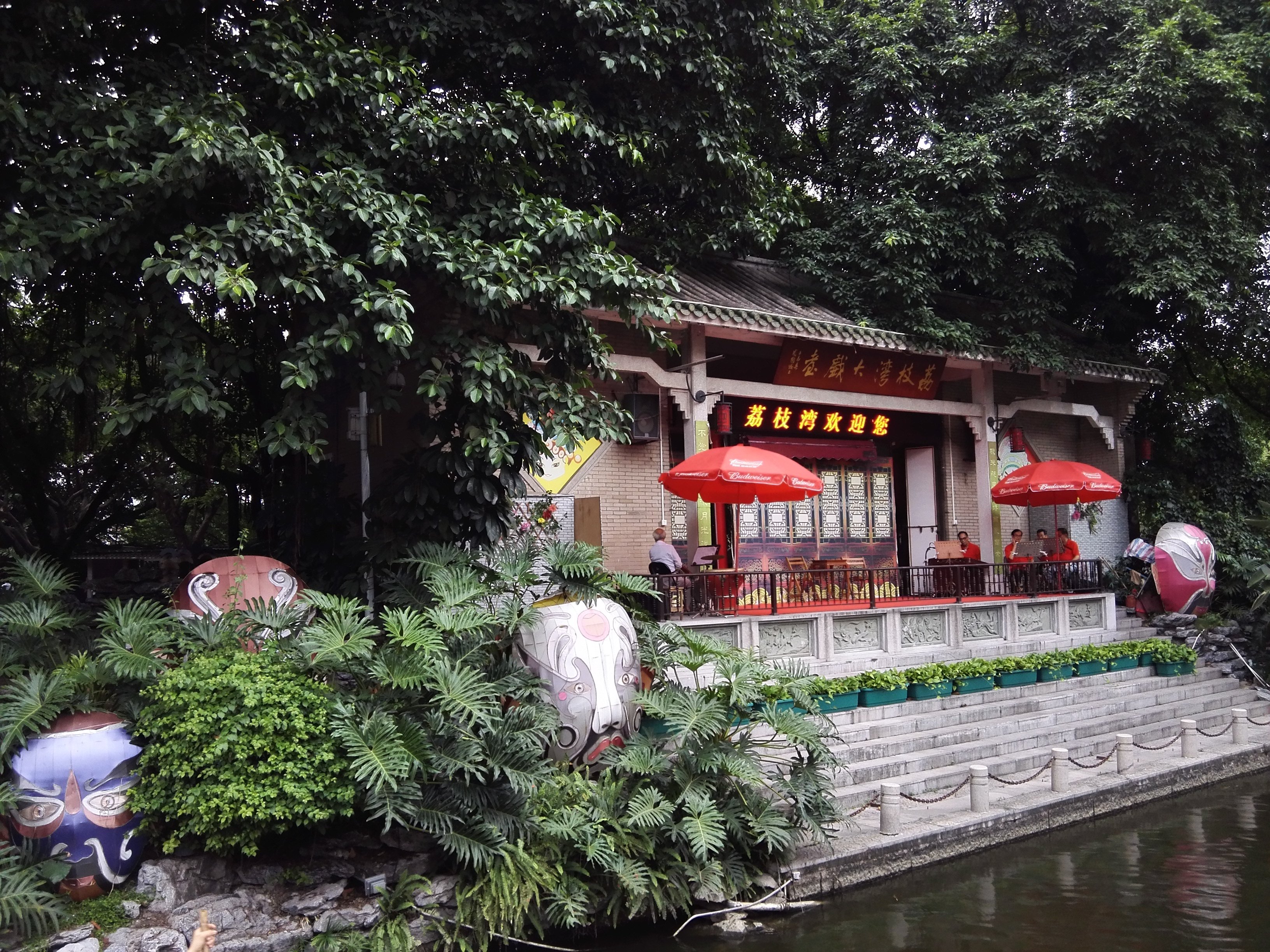 广州泮溪酒家 携程网