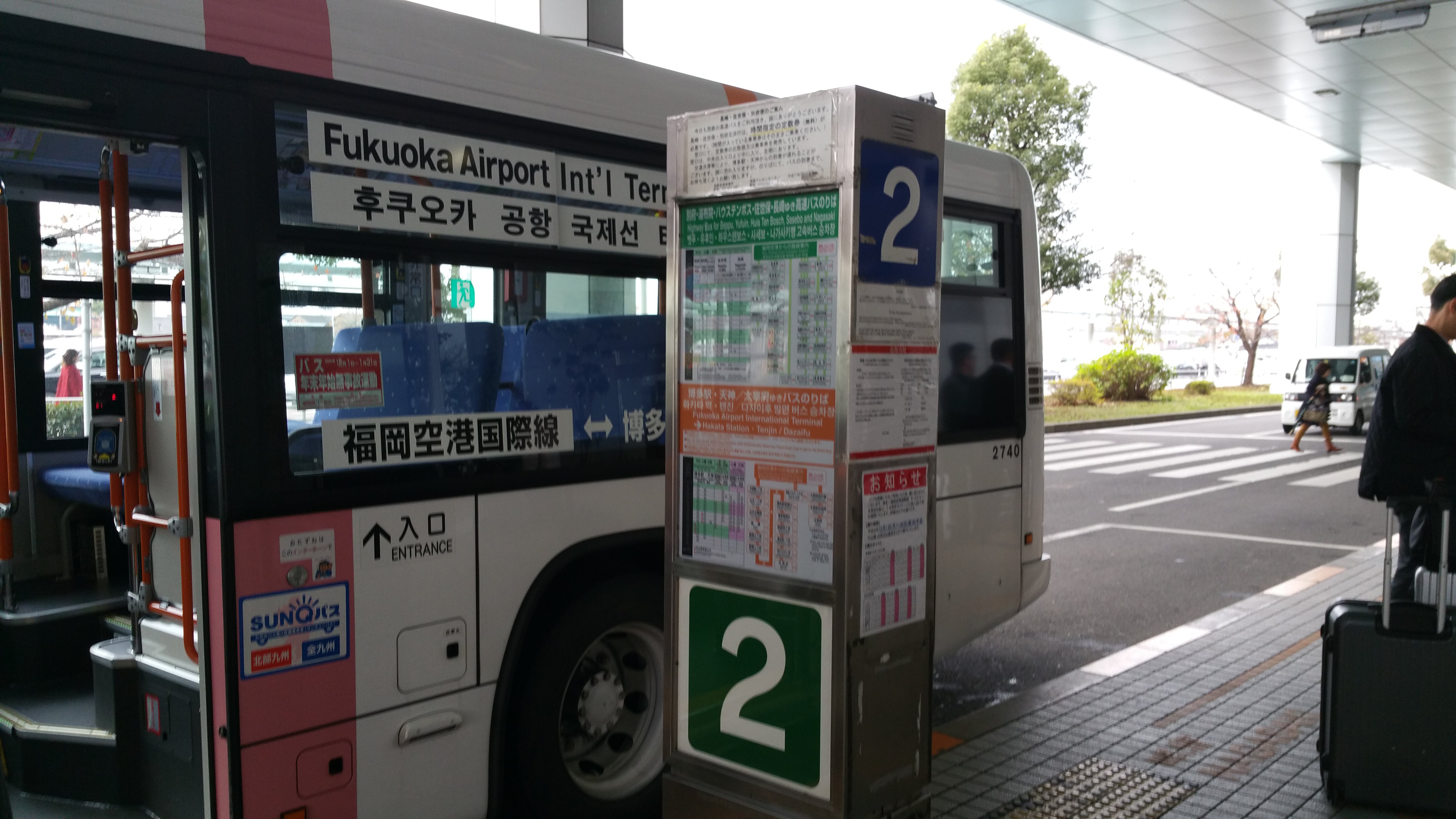 福冈机场
