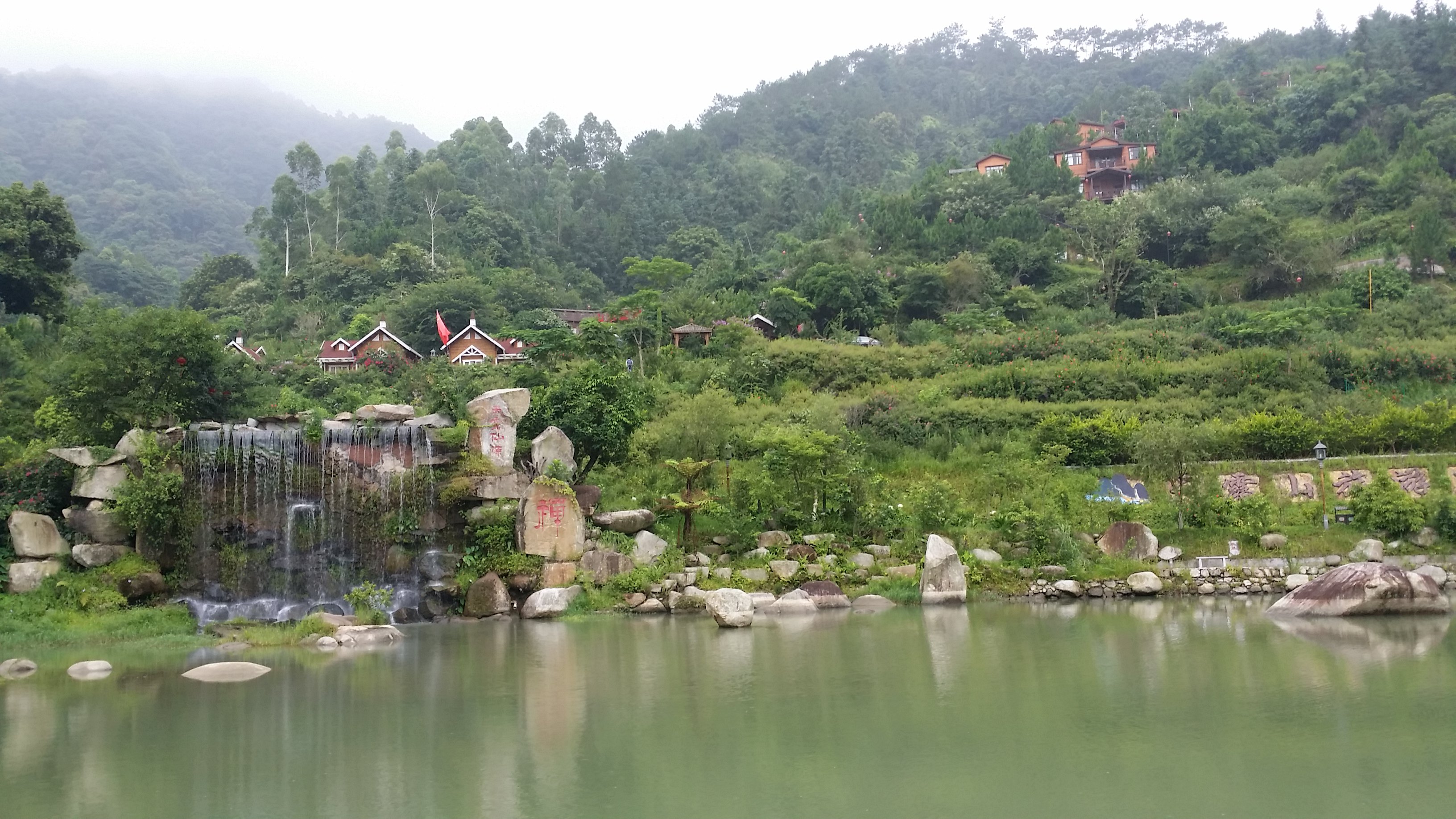 新兴天露山旅游度假区