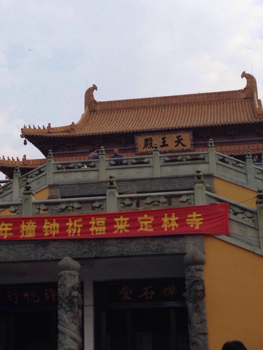 【携程攻略】南京定林寺塔景点,山不在高,有仙则灵.就