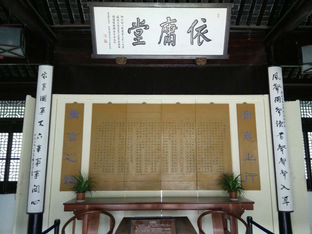 东林书院