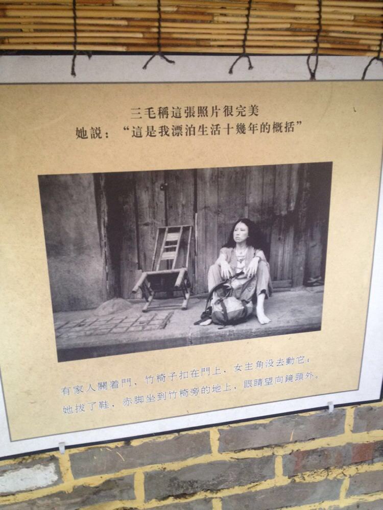 寻找三毛故居 - 重庆游记攻略【携程攻略】