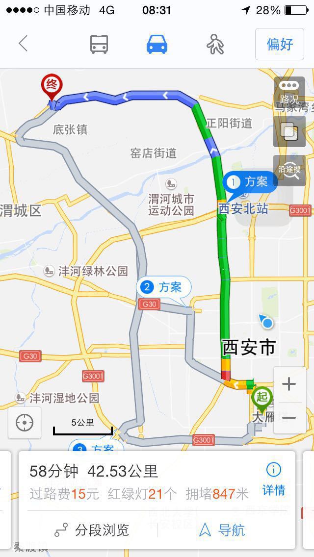 在西安游玩可以购买或者租一张“城市一卡通”即“长安通”,手握一张卡就能乘公交、地铁、打出租车等功能。长安通卡为不记名卡,以出租或销售方式发行。可在一卡通客服网点、公交公司代理网点、建设银行代理网点、西安银行代理网点、邮政便民驿站代理网点、地铁站指定票务中心购买。 客户服务电话:029-86365033。 轨道交通 目前西安有两条地铁运营线路,分别是地铁1号线(东西走向)和地铁2号线(南北走向),两条地铁线路在新城区的"北大街"站相交,乘客可以在"北大街