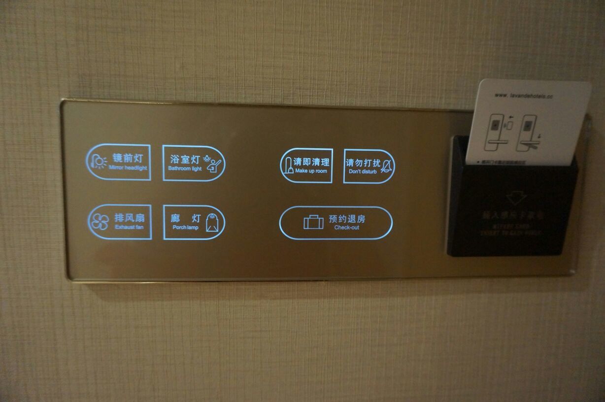 丽枫酒店(广州天河正佳广场店)